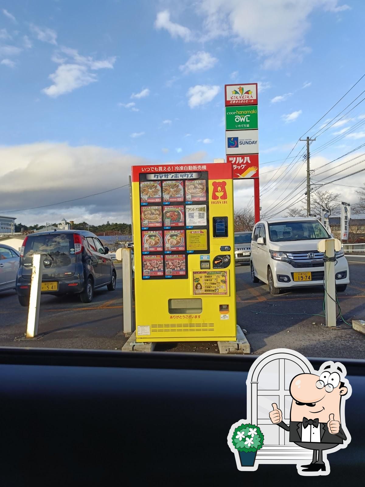 クマサンボックス