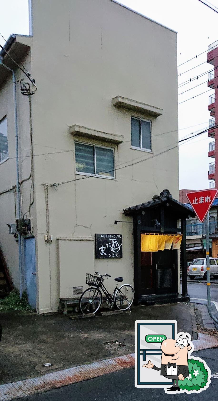 酒々家