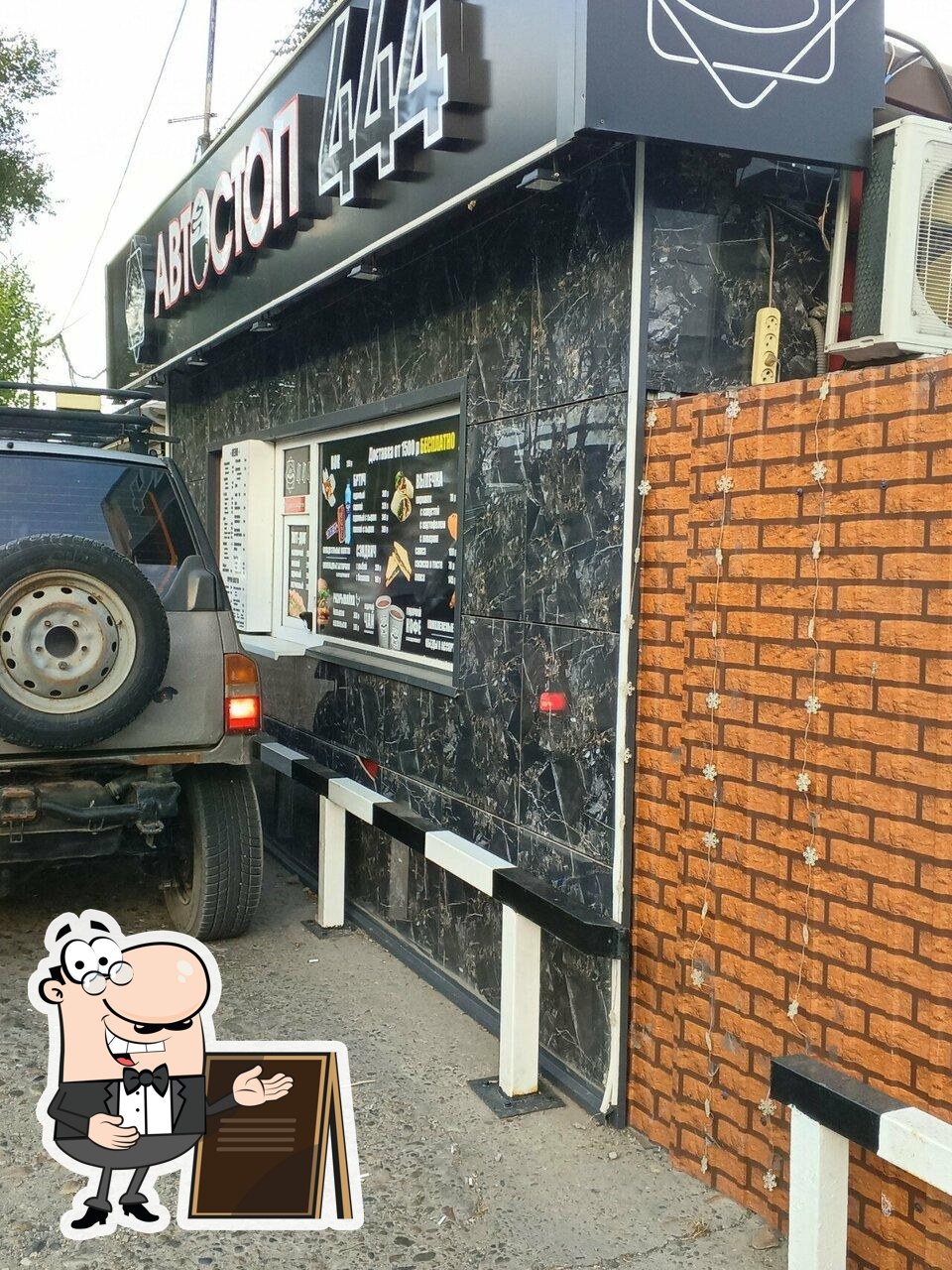 Автостоп 444, автокафе
