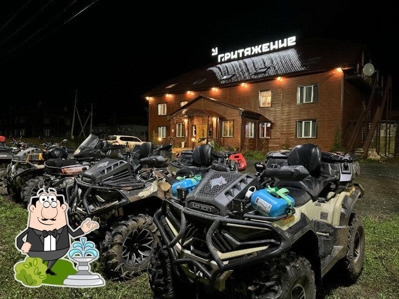 Притяжение