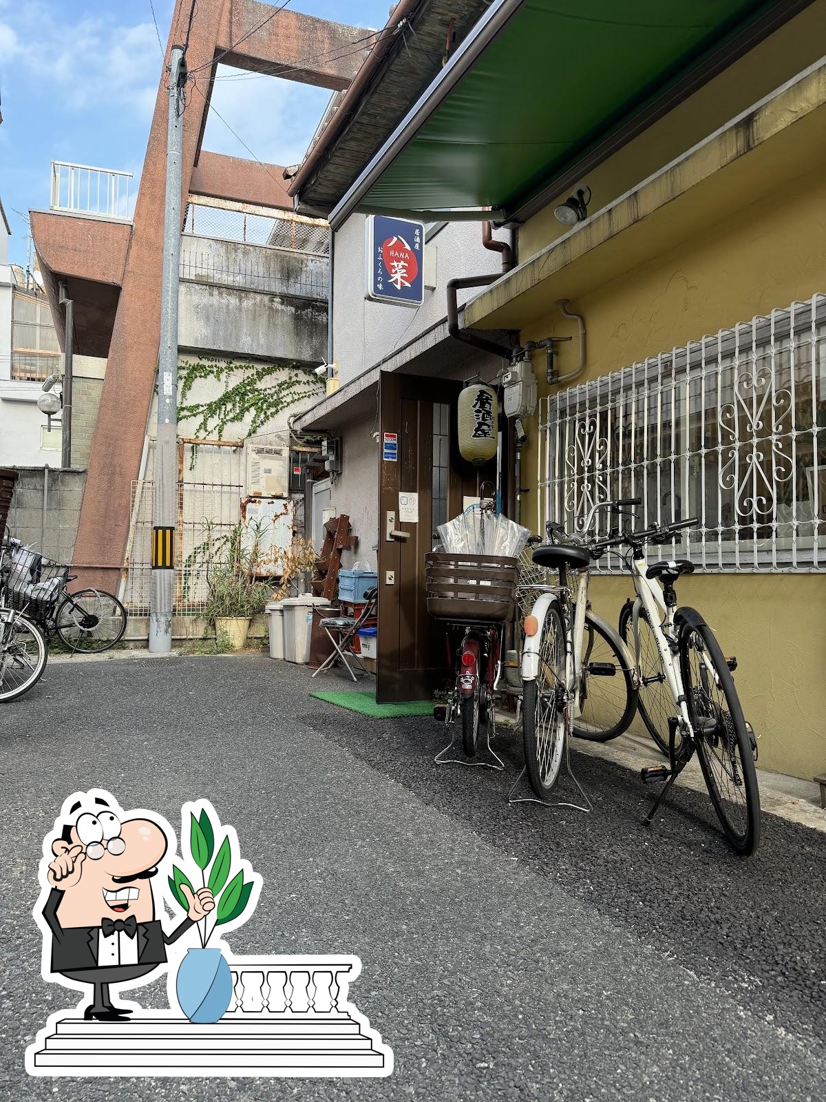 八菜