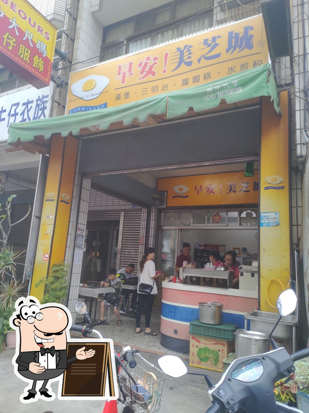 早安美芝城花壇站前
