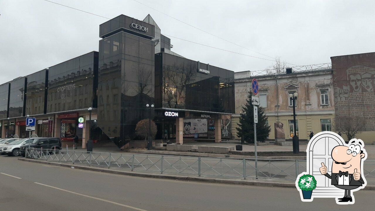 Кулинария