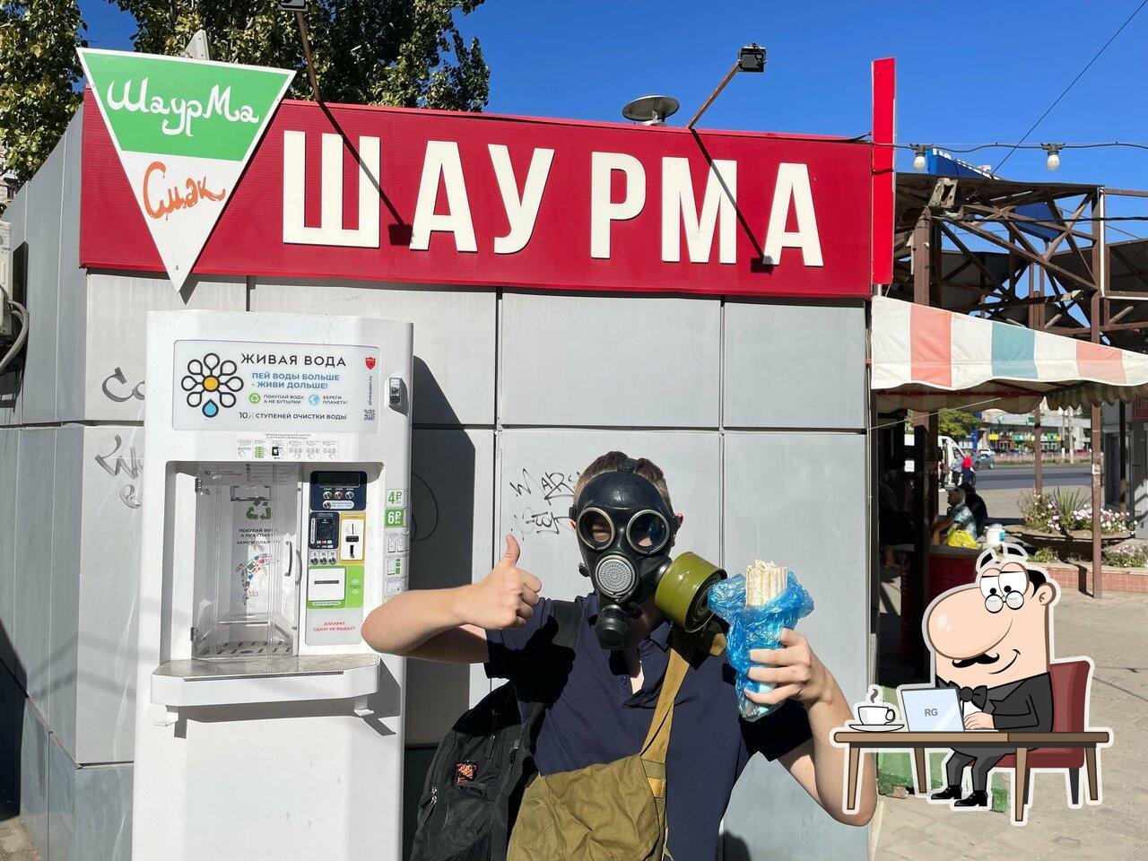 Шаурма смак
