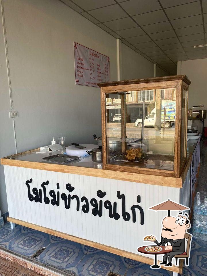 โมโม่ข้าวมันไก่ MoMo chicken rice MSU