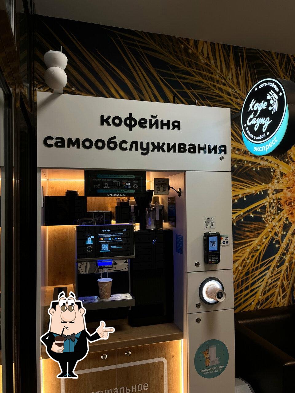 Кофе Саунд экспресс