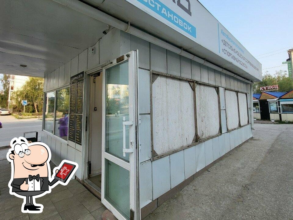 Шаурма сити