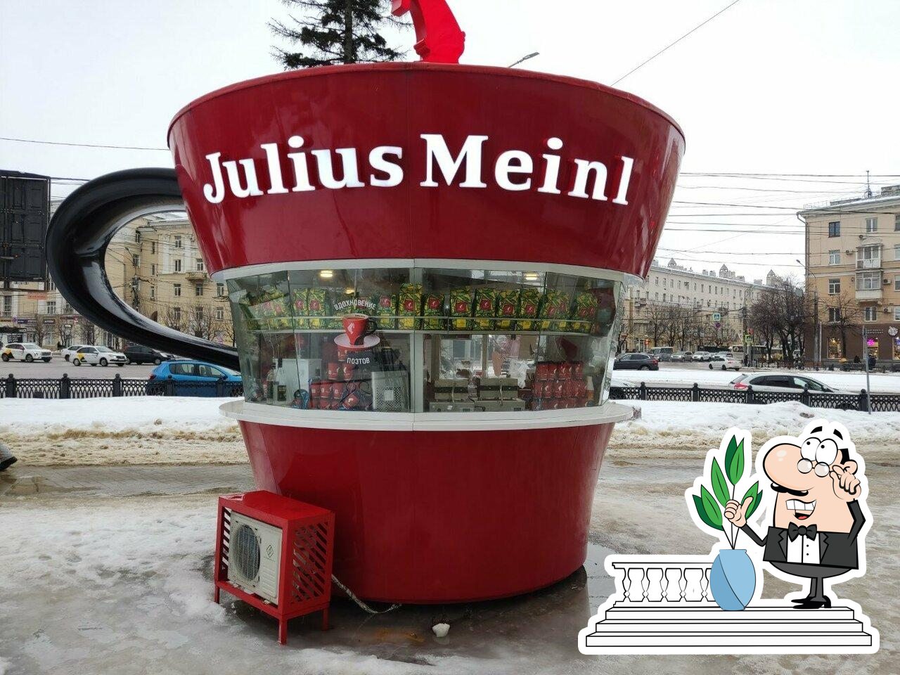 Юлиус Майнл