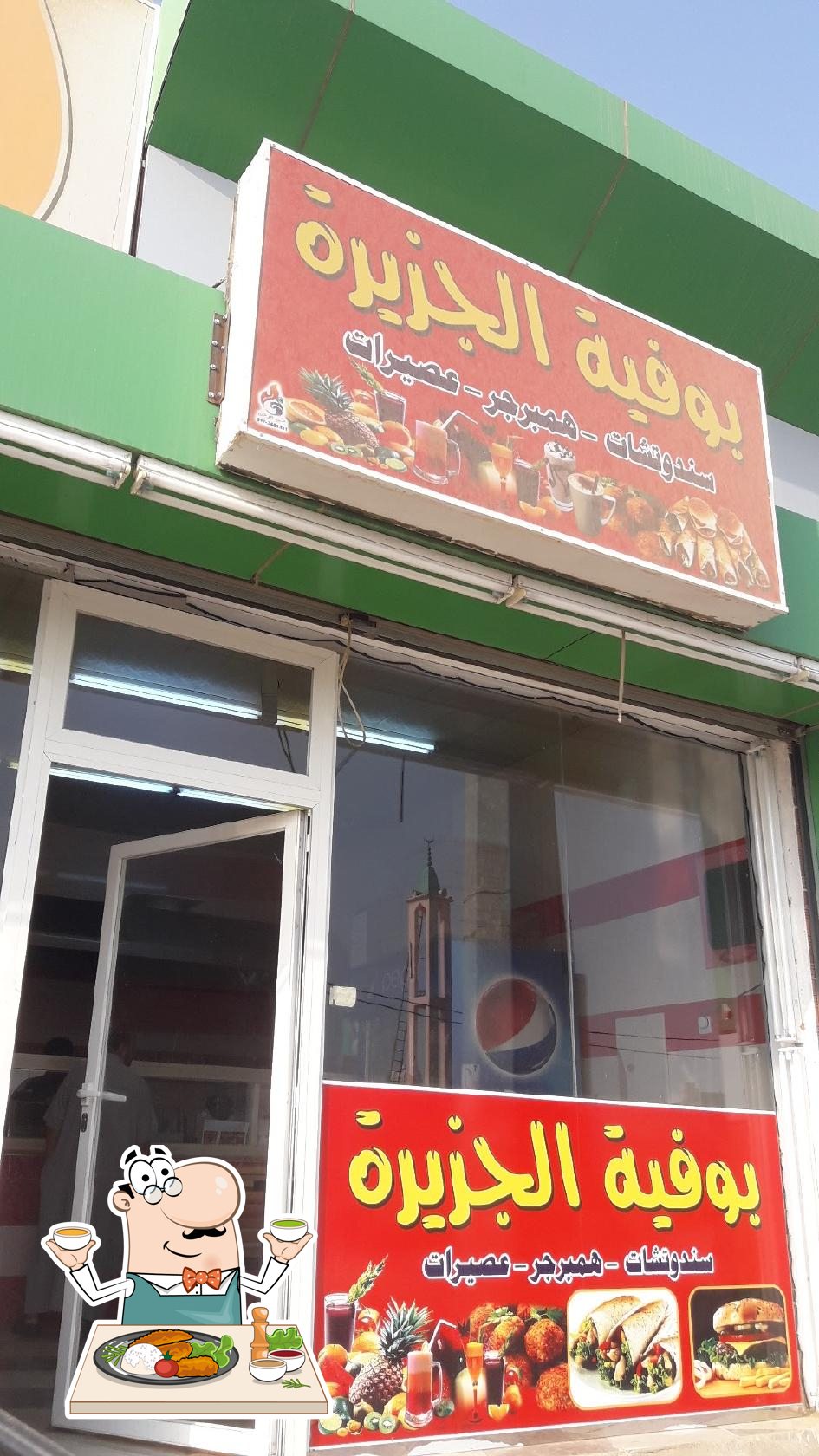 Jazeera Bufiya