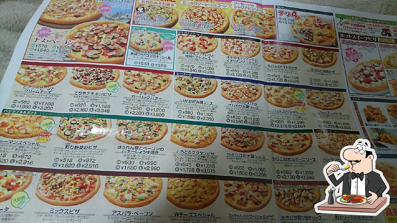 ピザロイヤルハット善通寺店
