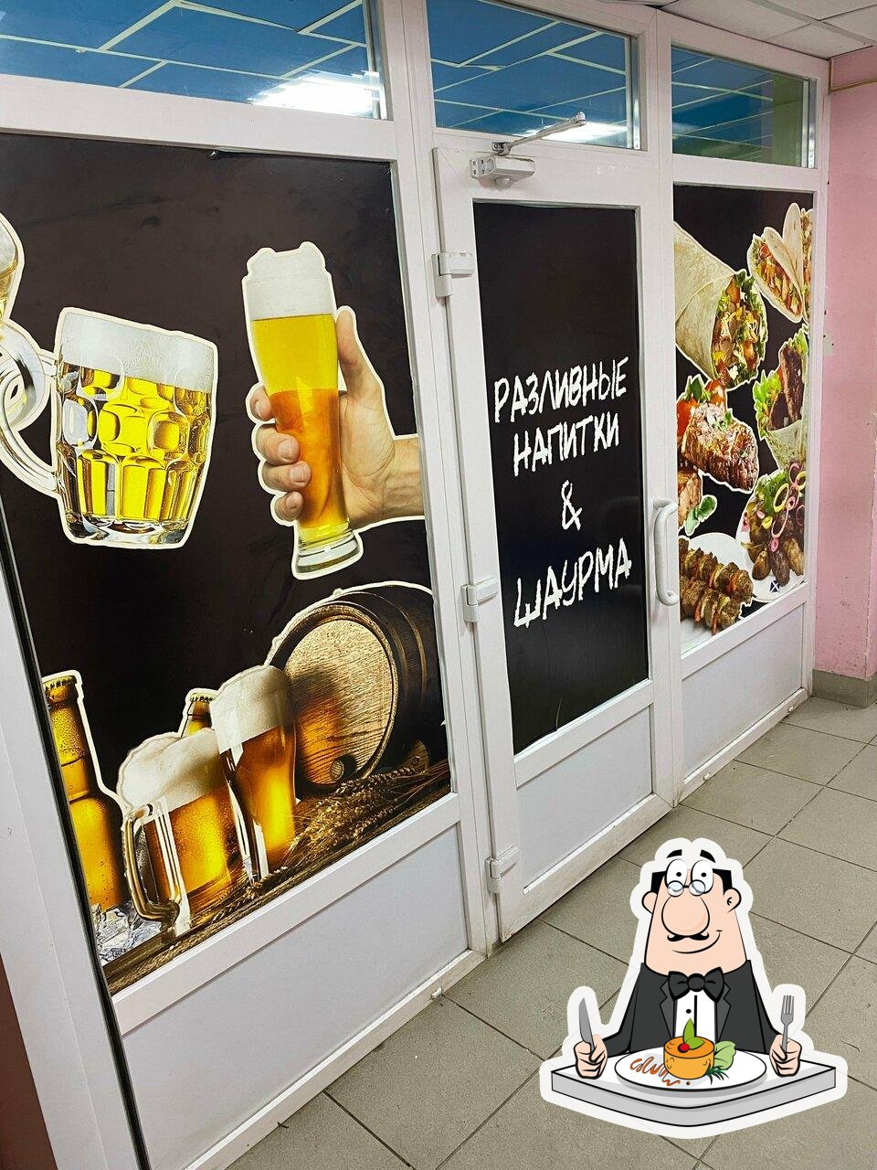 Разливные напитки&Шаурма