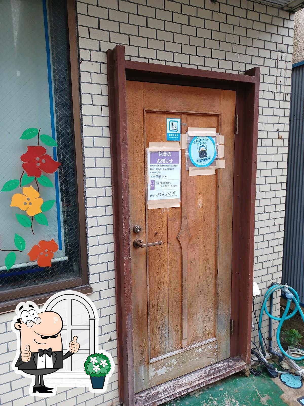 のんべえ