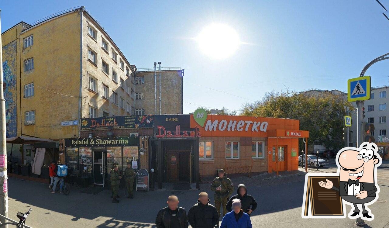 Дамаск