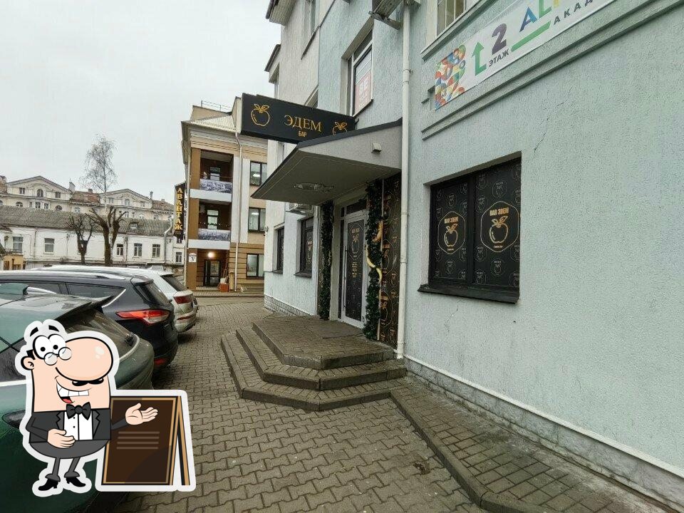 Эдем