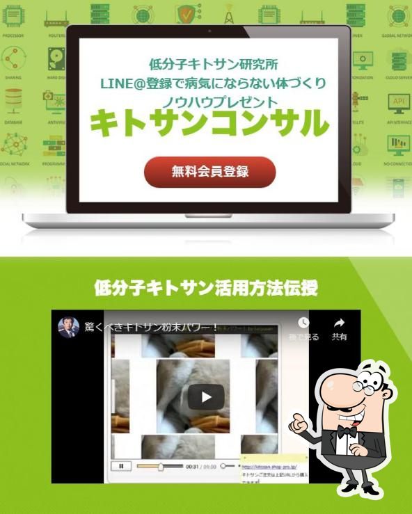 低分子キトサン活用 キトサンヘルシーライフ