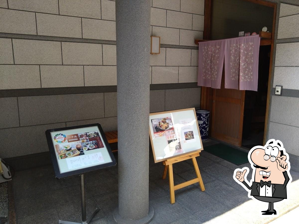 京料理十両