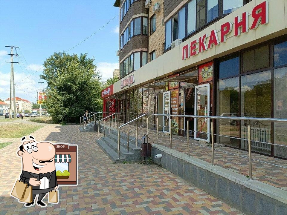 Пекарня