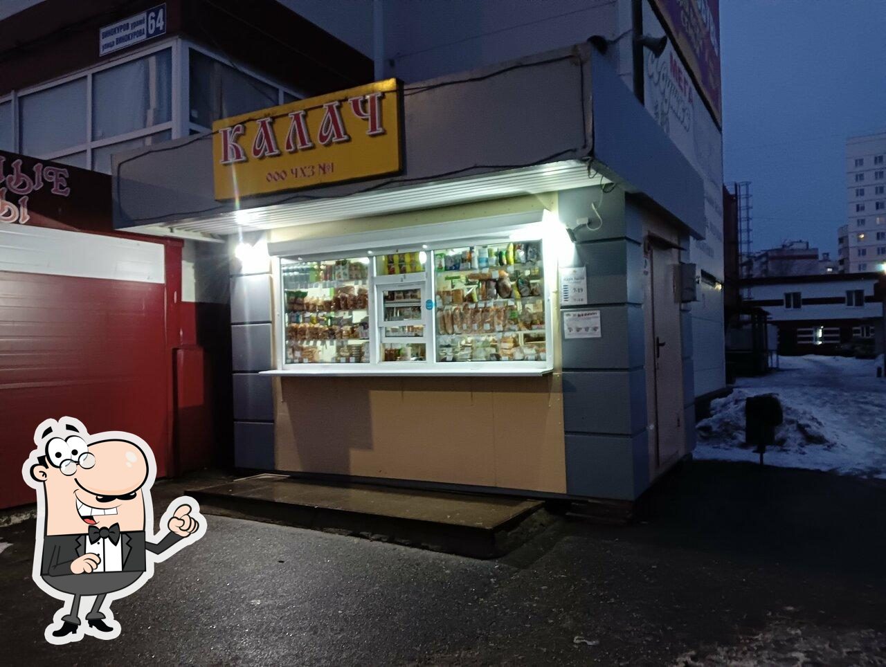 Калач