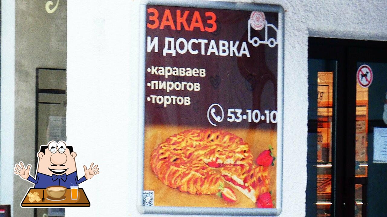 Булочная