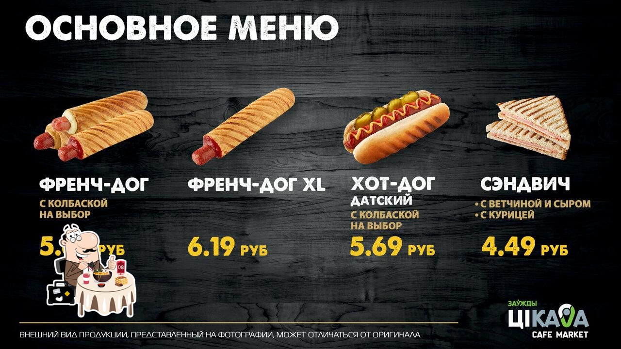 Заўжды Цікава