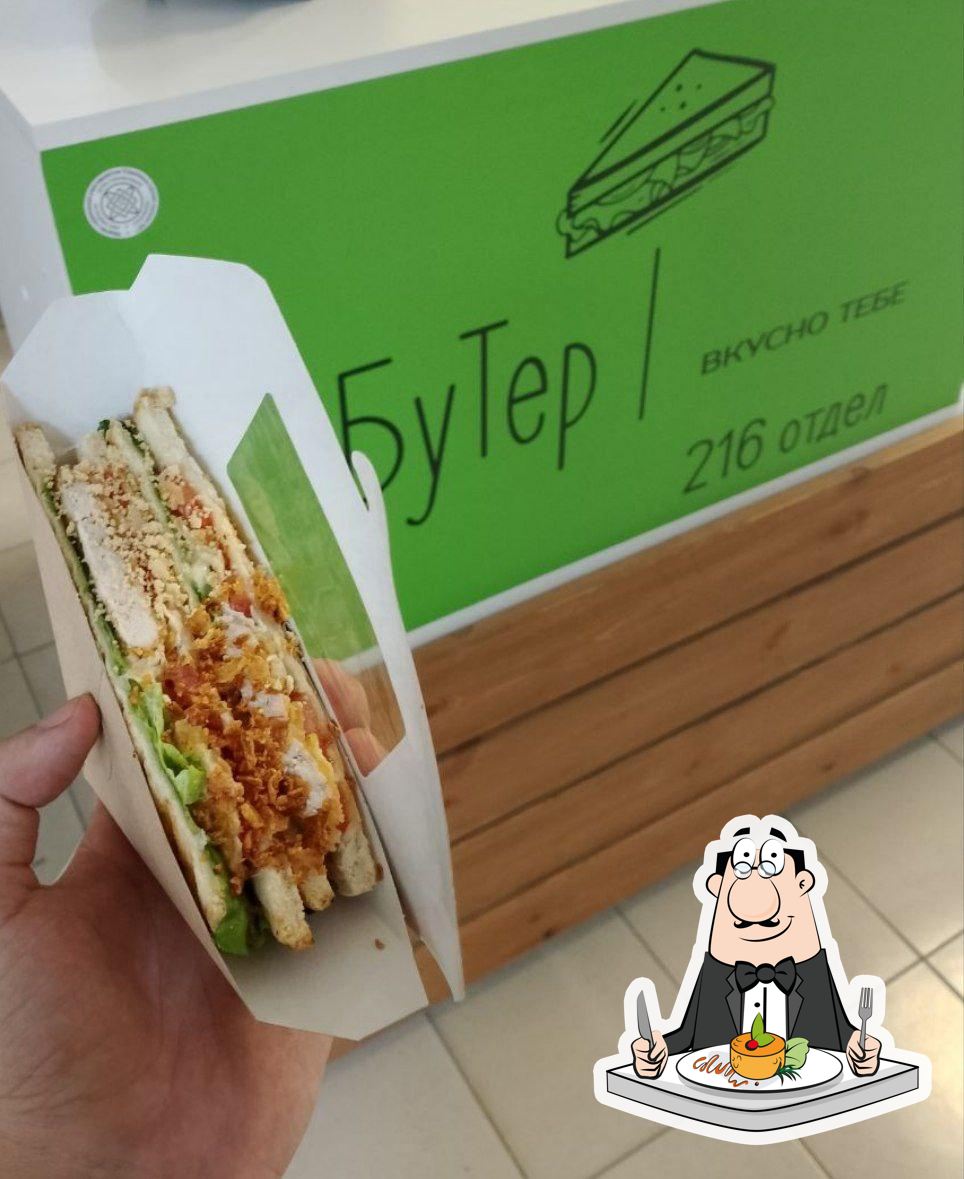 БуТер