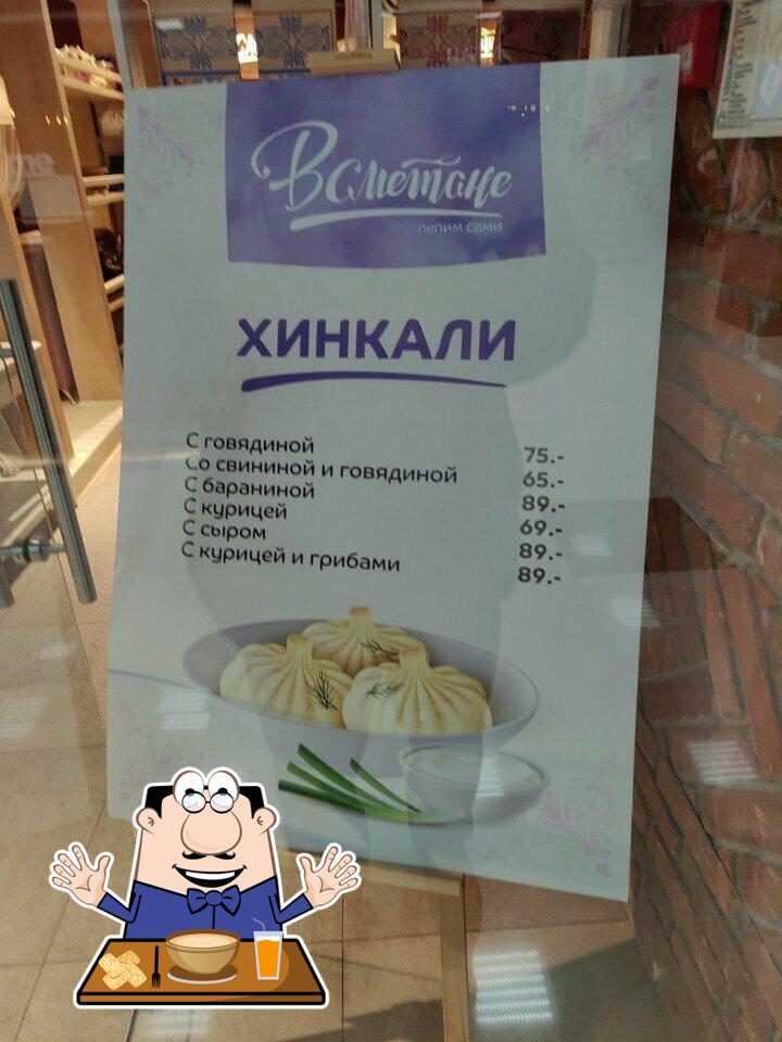 Всметане