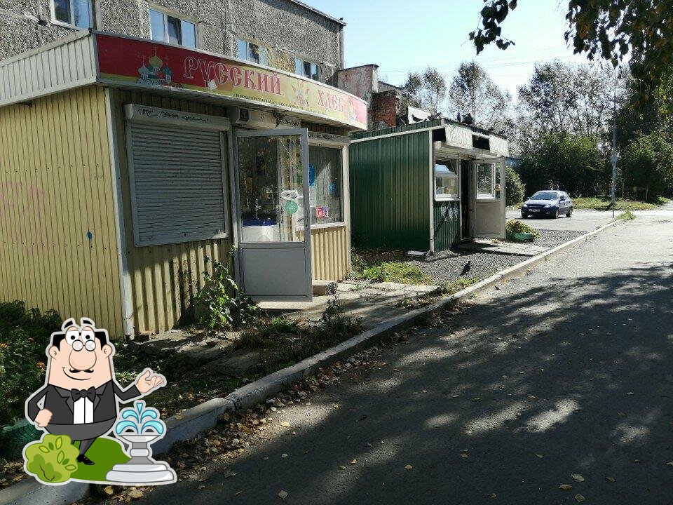Русский хлеб