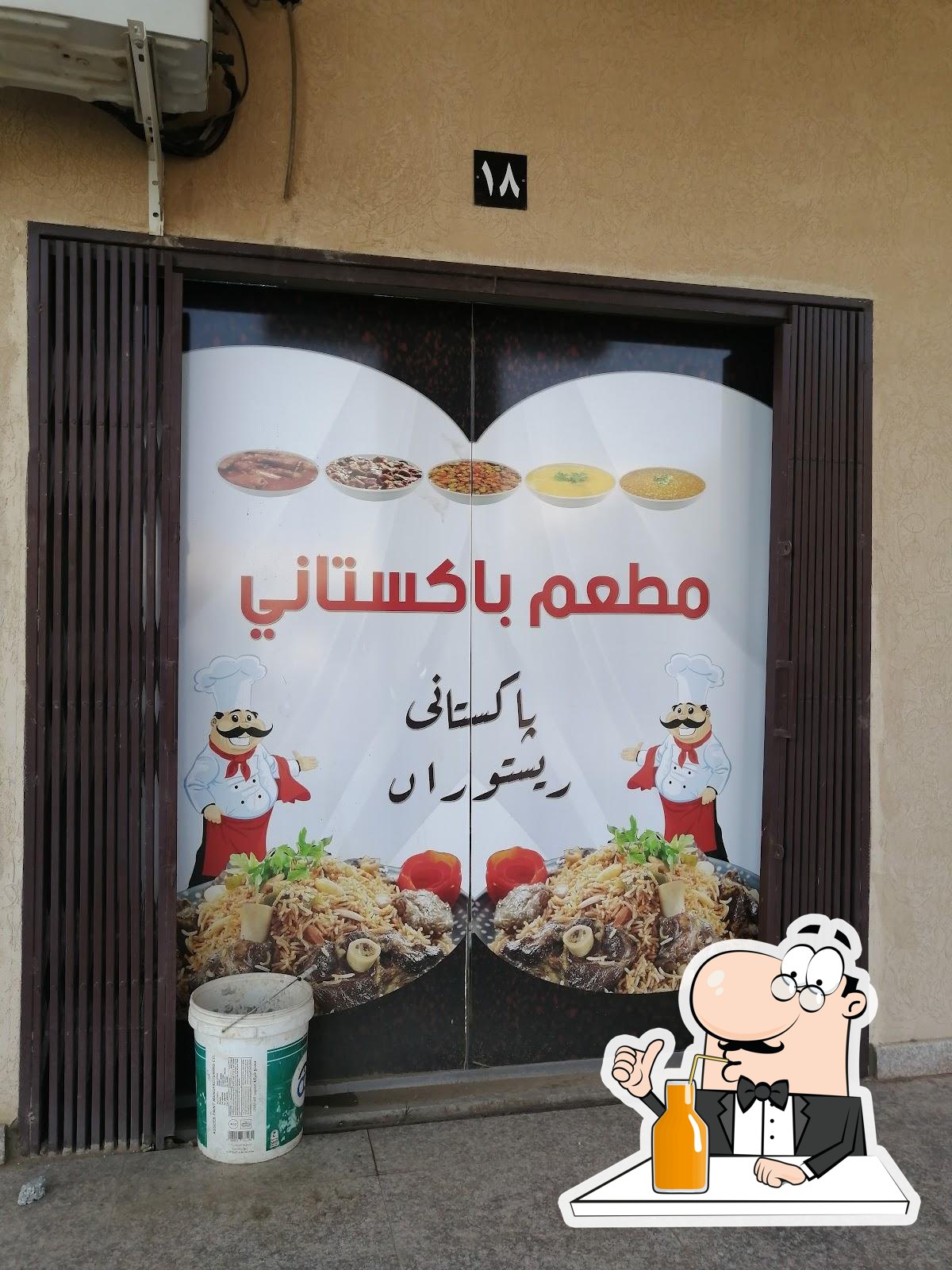 مطعم باكستاني