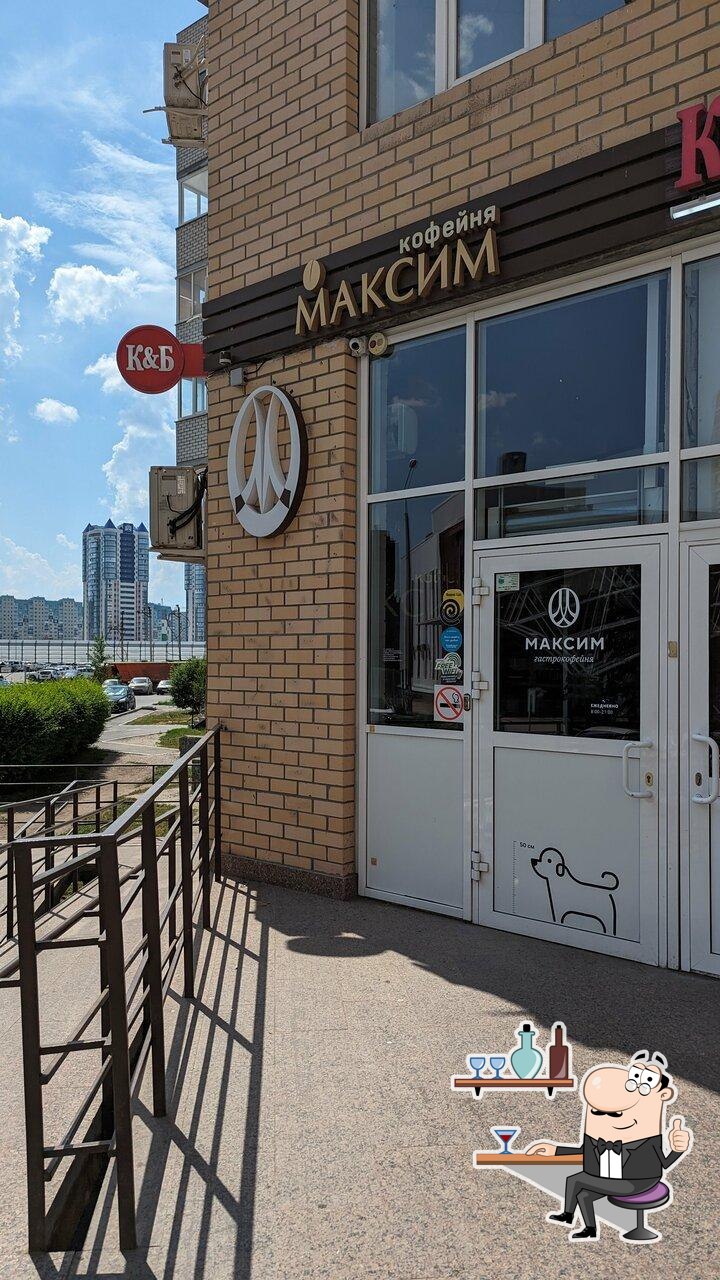 Максим