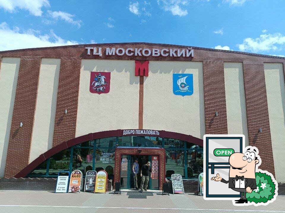 Кафе-бистро