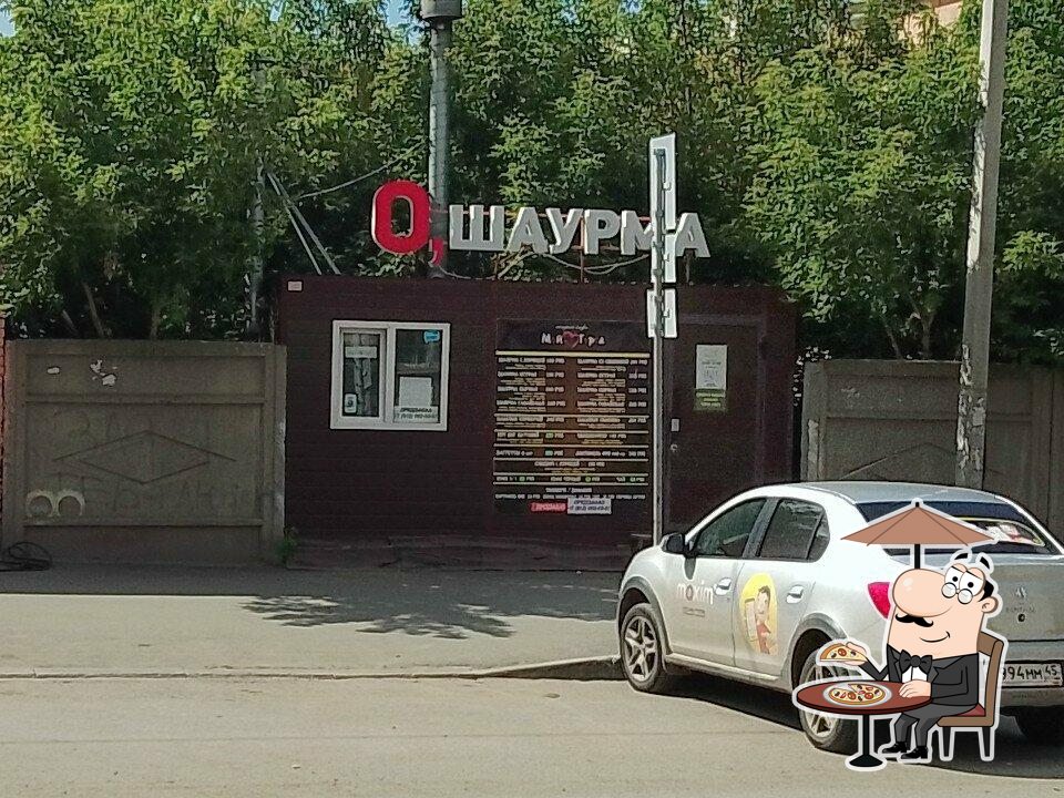 О, Шаурма