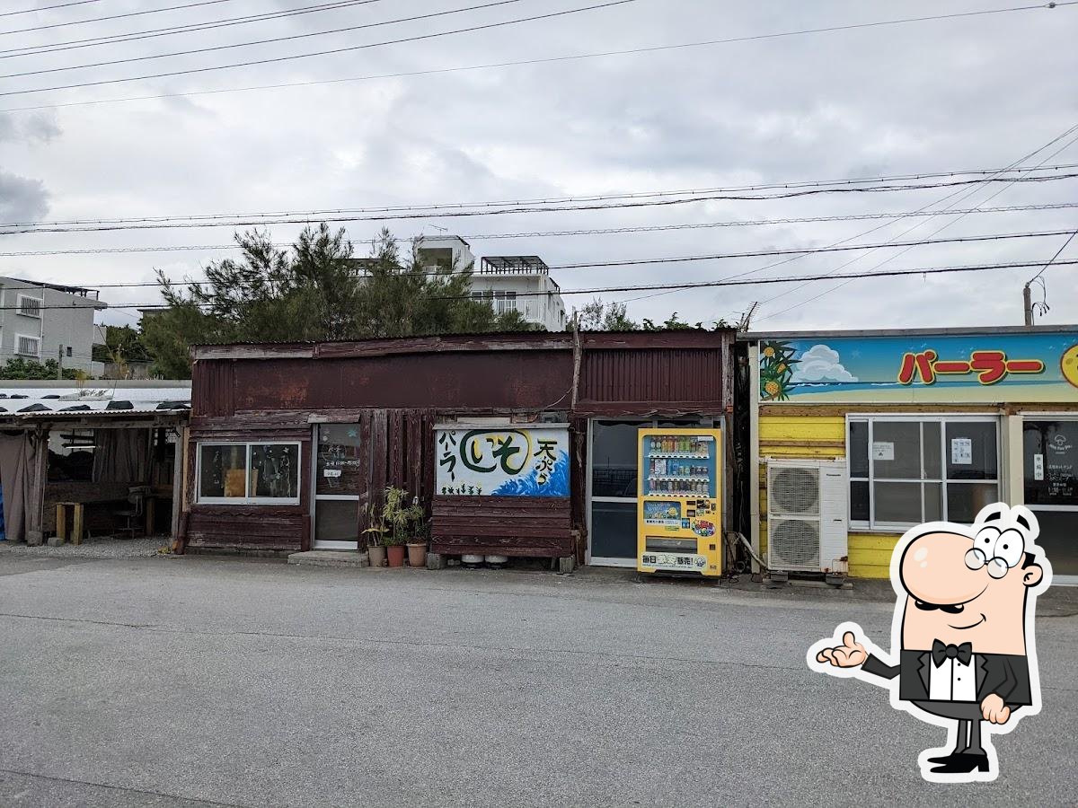 パーラー いそ