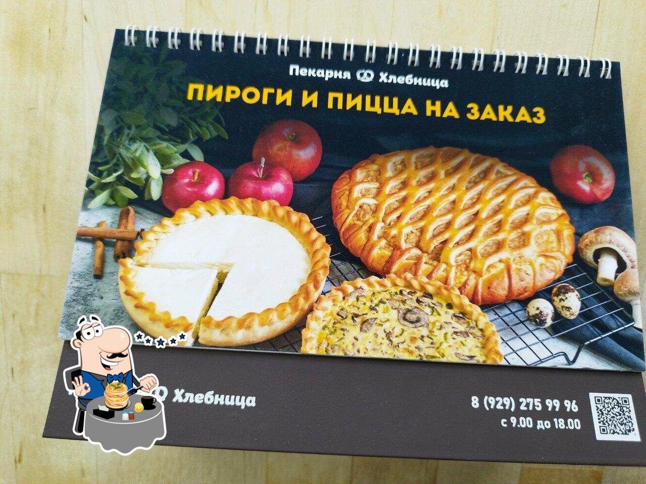 Хлебница