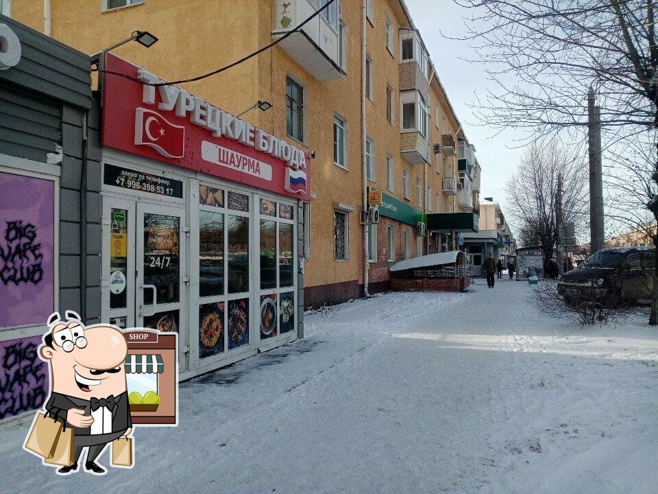 Турецкие блюда