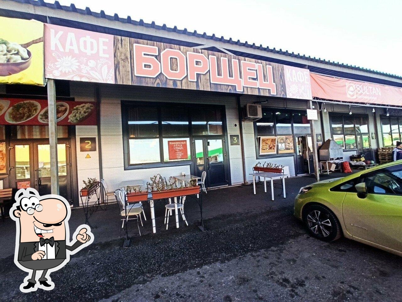 Борщец