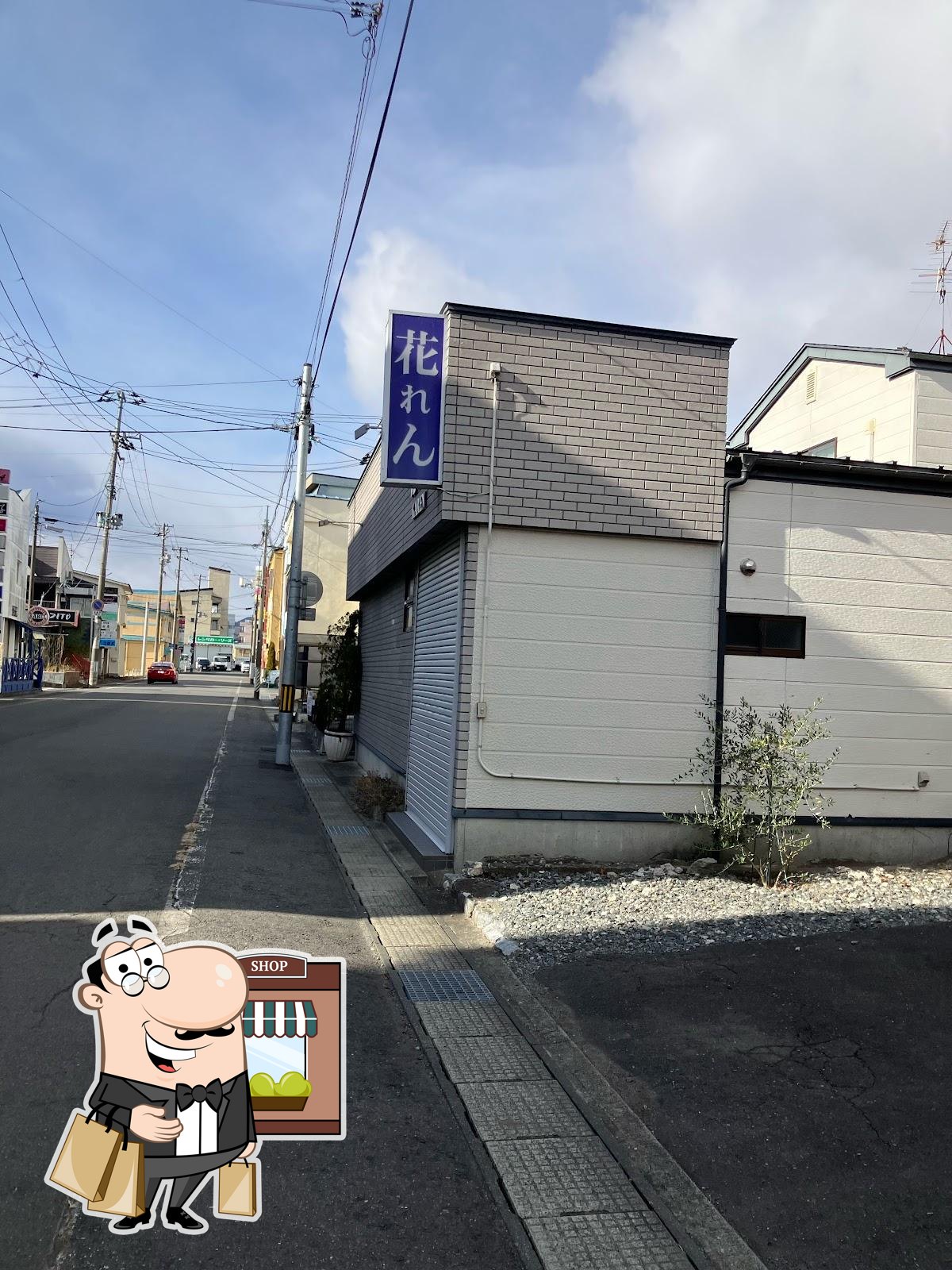 花れん
