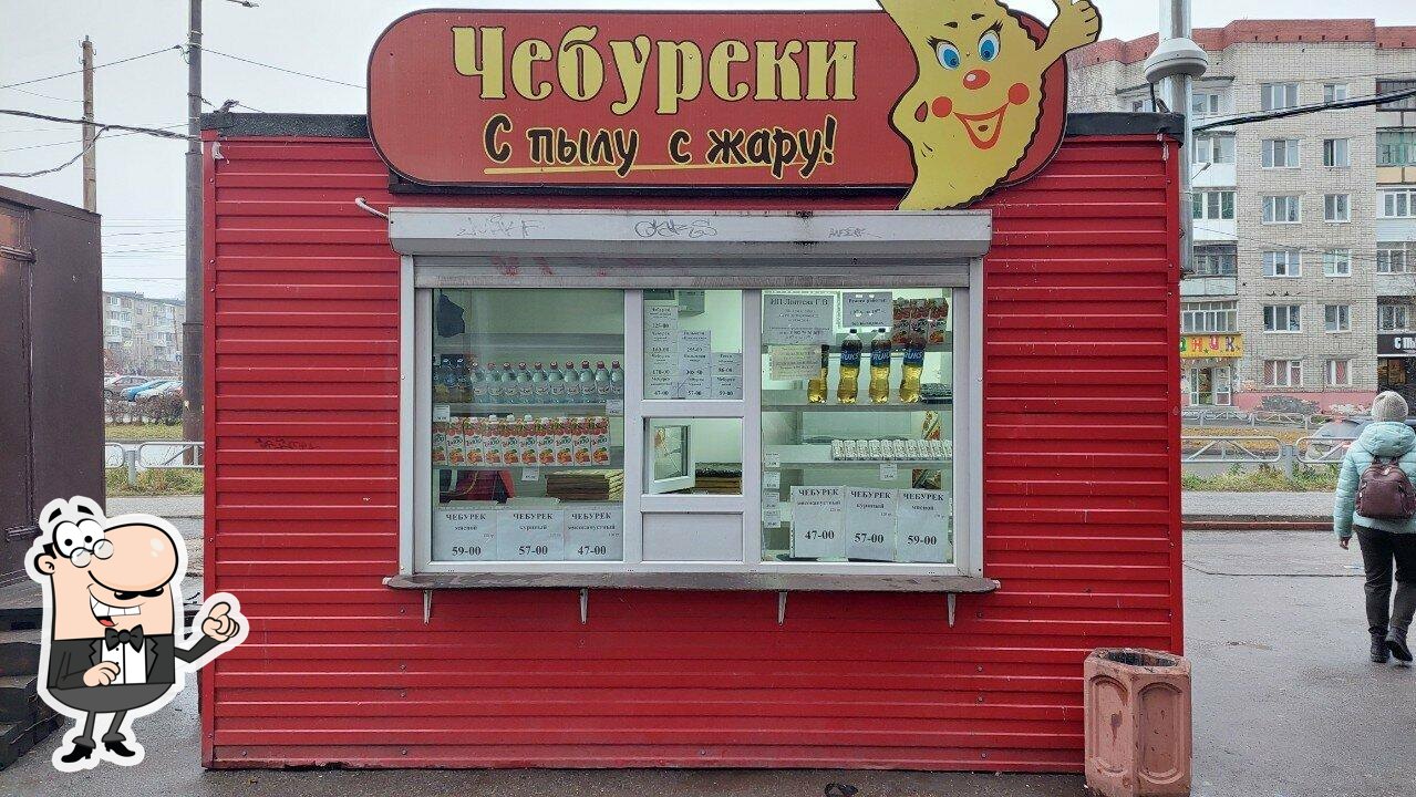 Чебуреки