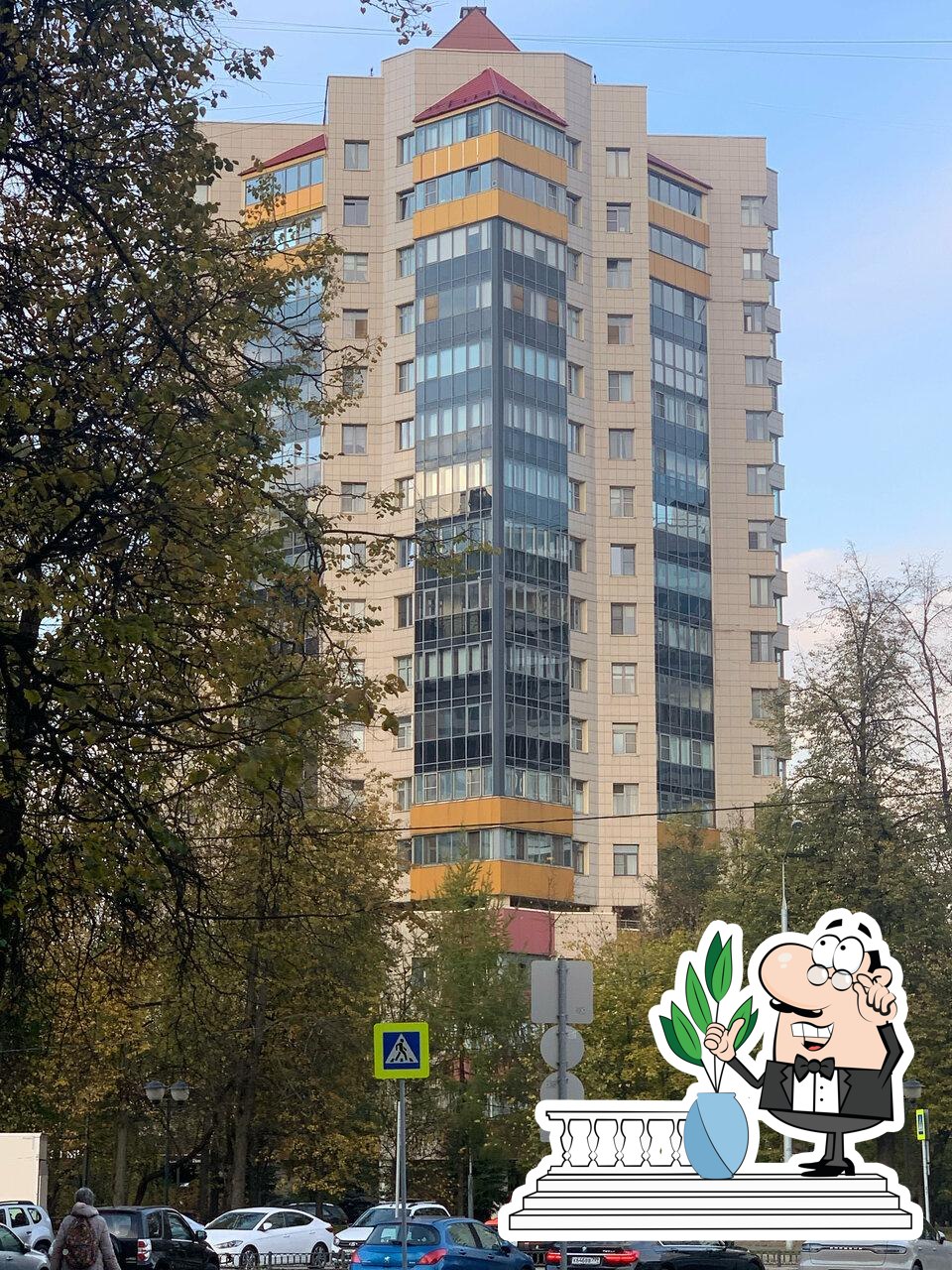 Домино Пицца