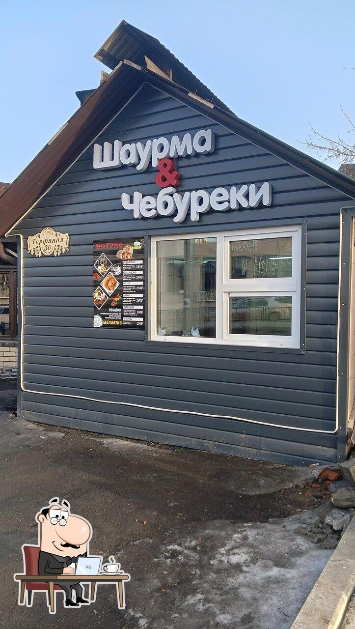 Тюрк-гриль
