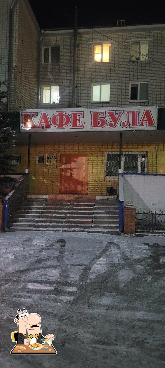 Була