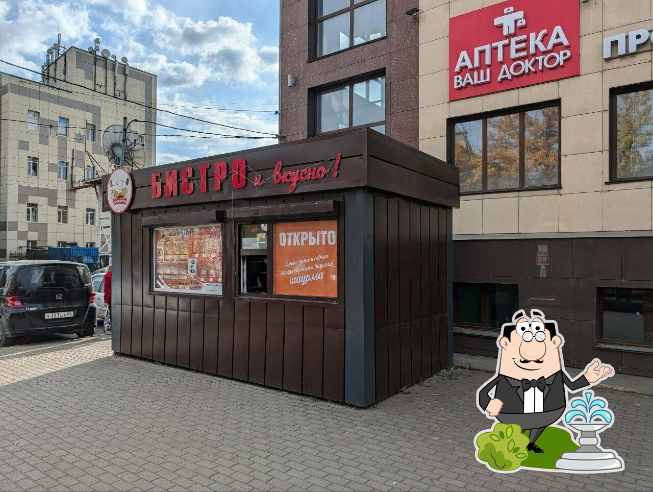 Бистро