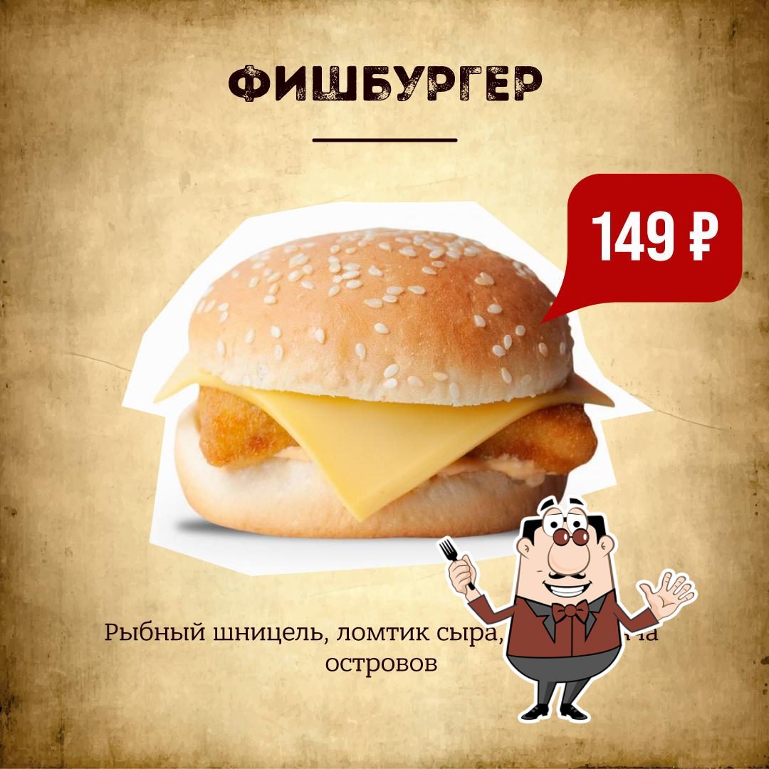 Джаггер Кафе