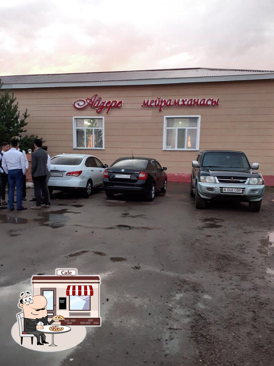Айзере