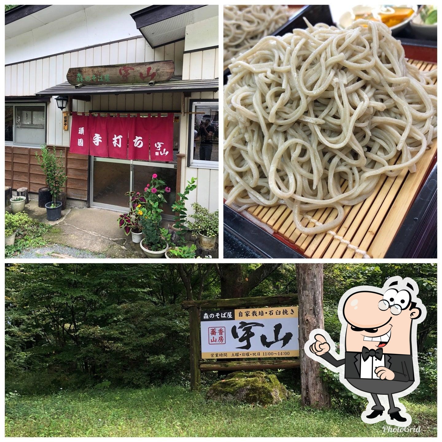 Mori No Sobaya Uyama