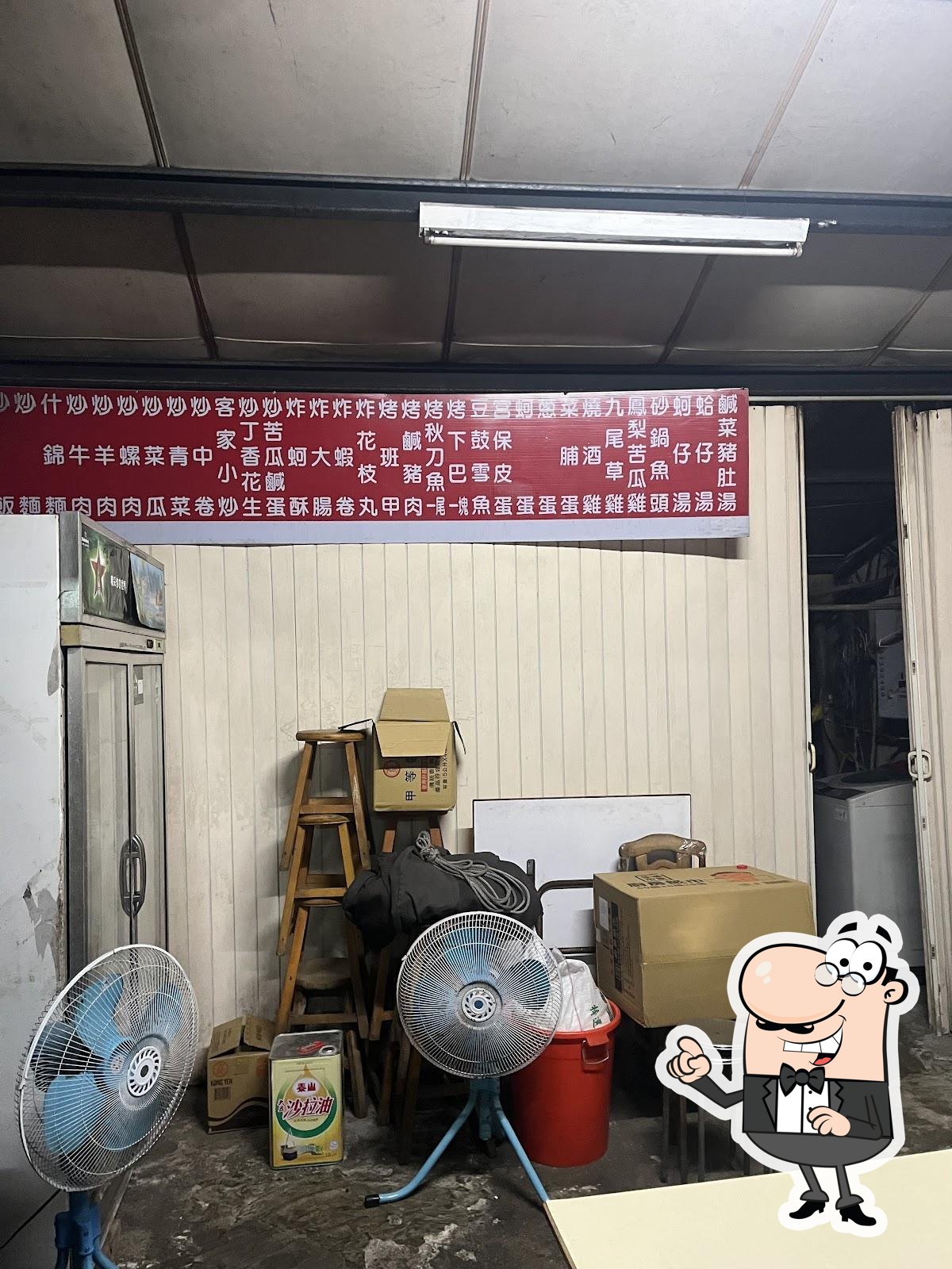 阿義快炒