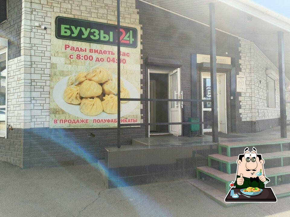 Буузы 24