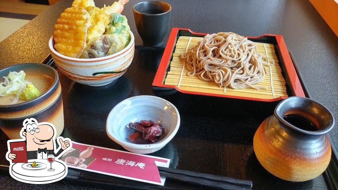 味処 康海庵