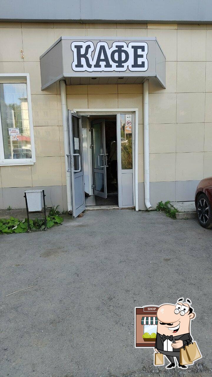 Малинка