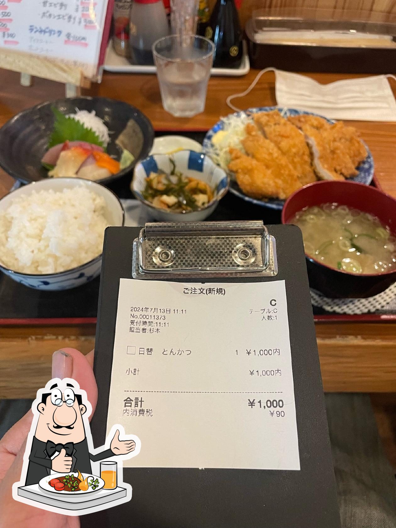 居酒屋 秀