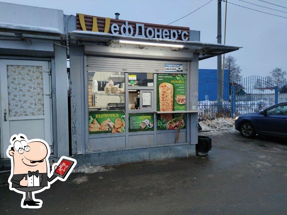 ШефДонер'с